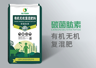 有機(jī)無(wú)機(jī)復(fù)混肥料