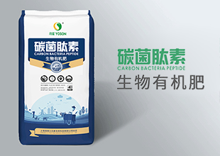 生物有機(jī)肥